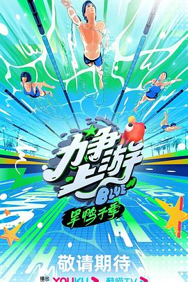 幸存者2021