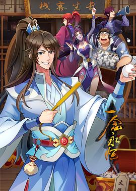 帮派